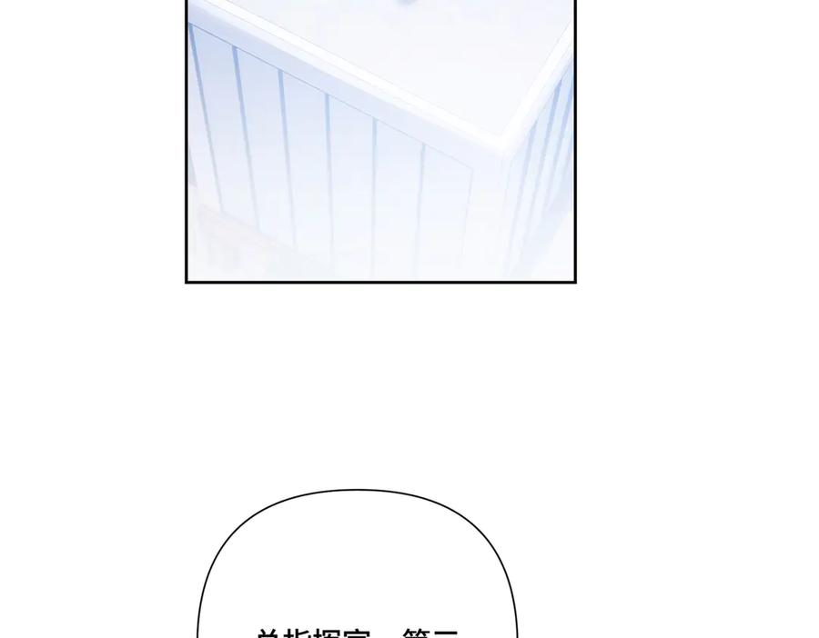《白天被逃婚晚上被奶凶指挥官求抱抱》107 直接踢出局 第98页
