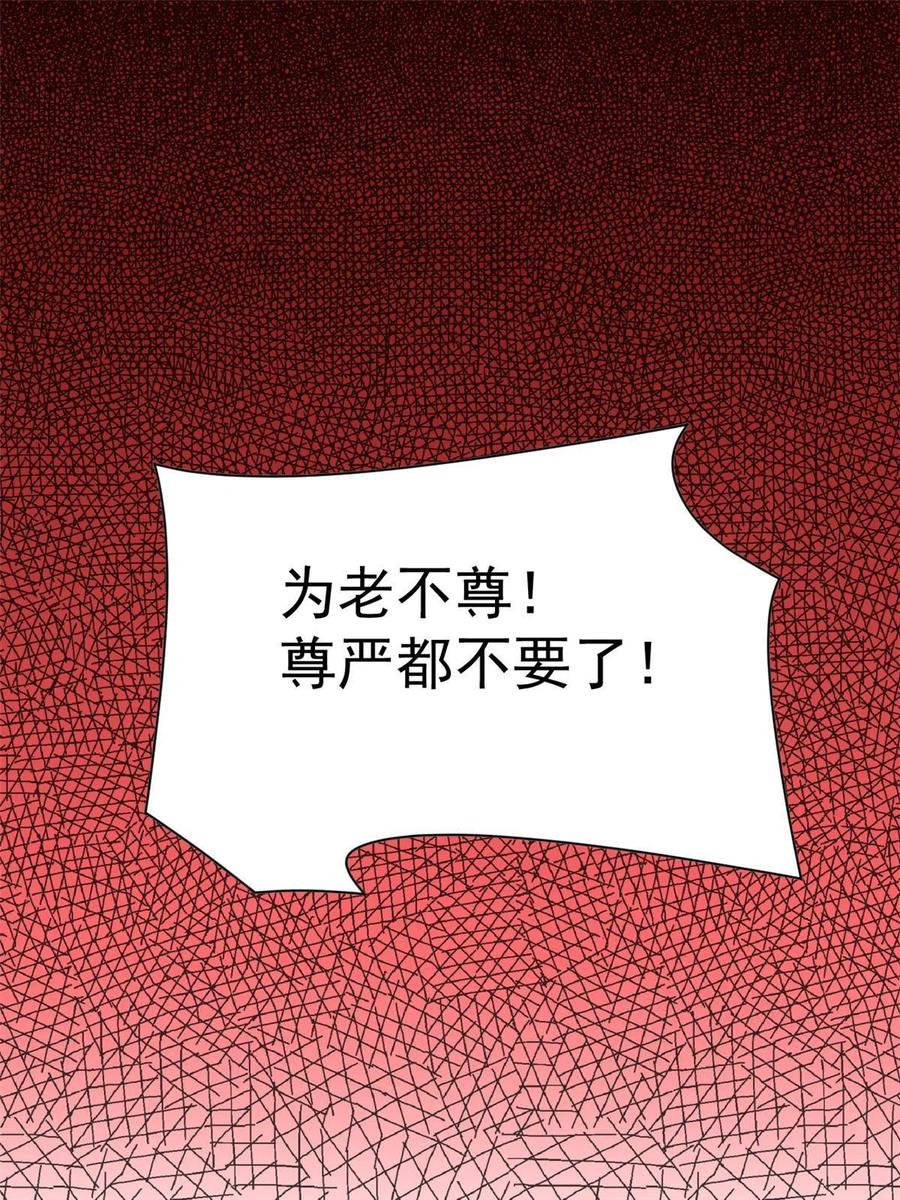 从精神病院走出的强者 108 卧底只想，猫狗双全 第8页