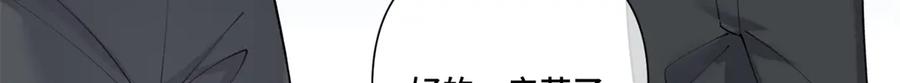 《白天被逃婚晚上被奶凶指挥官求抱抱》107 直接踢出局 第103页
