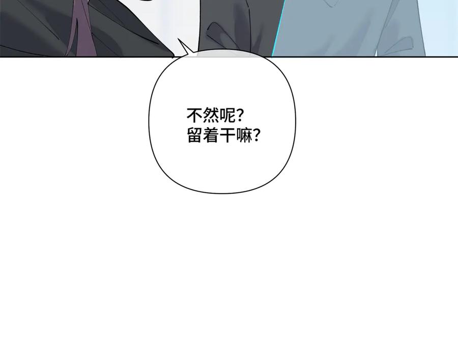《白天被逃婚晚上被奶凶指挥官求抱抱》107 直接踢出局 第114页