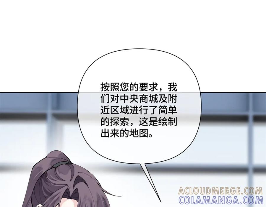 《白天被逃婚晚上被奶凶指挥官求抱抱》107 直接踢出局 第101页