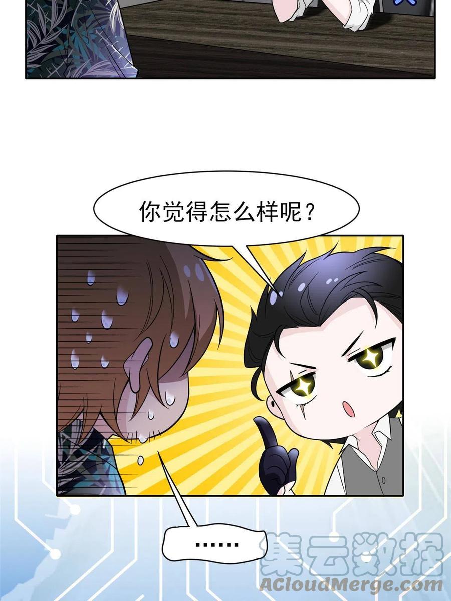 从精神病院走出的强者 108 卧底只想，猫狗双全 第25页