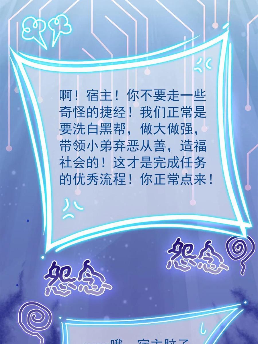 从精神病院走出的强者 108 卧底只想，猫狗双全 第26页