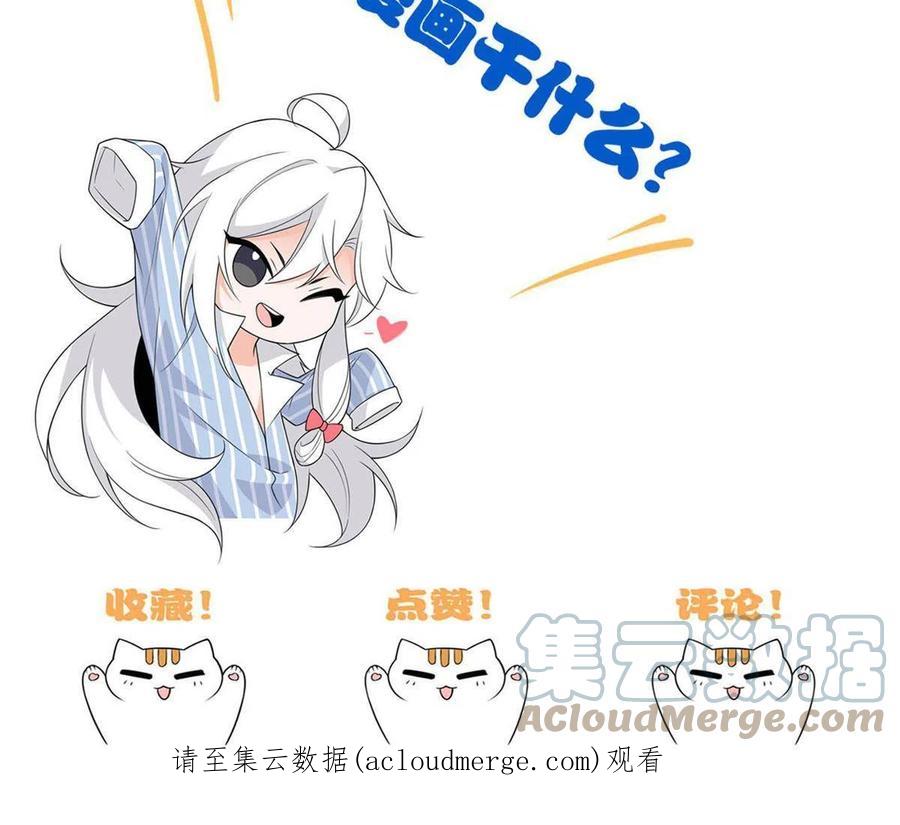 从精神病院走出的强者 108 卧底只想，猫狗双全 第67页