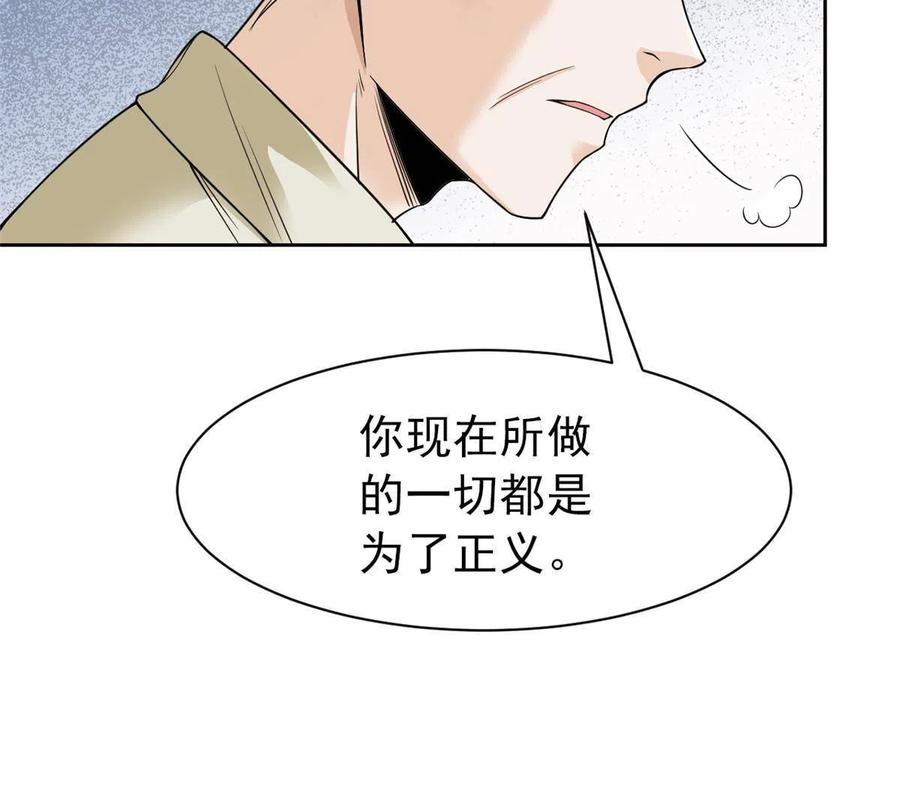 从精神病院走出的强者 108 卧底只想，猫狗双全 第42页