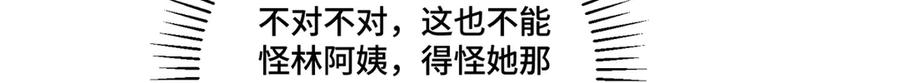 《白天被逃婚晚上被奶凶指挥官求抱抱》107 直接踢出局 第94页