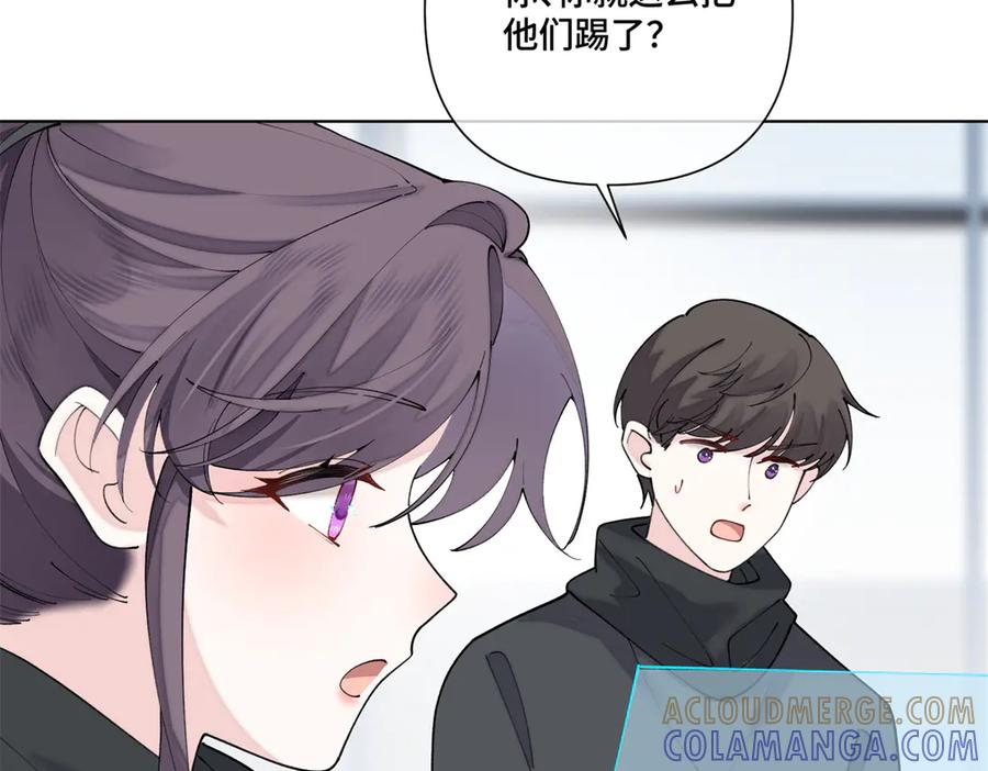 《白天被逃婚晚上被奶凶指挥官求抱抱》107 直接踢出局 第113页