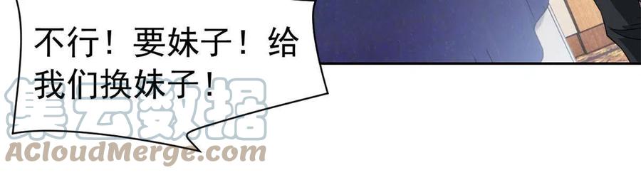 从精神病院走出的强者 108 卧底只想，猫狗双全 第52页