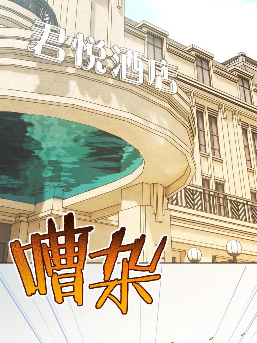从精神病院走出的强者 108 卧底只想，猫狗双全 第48页