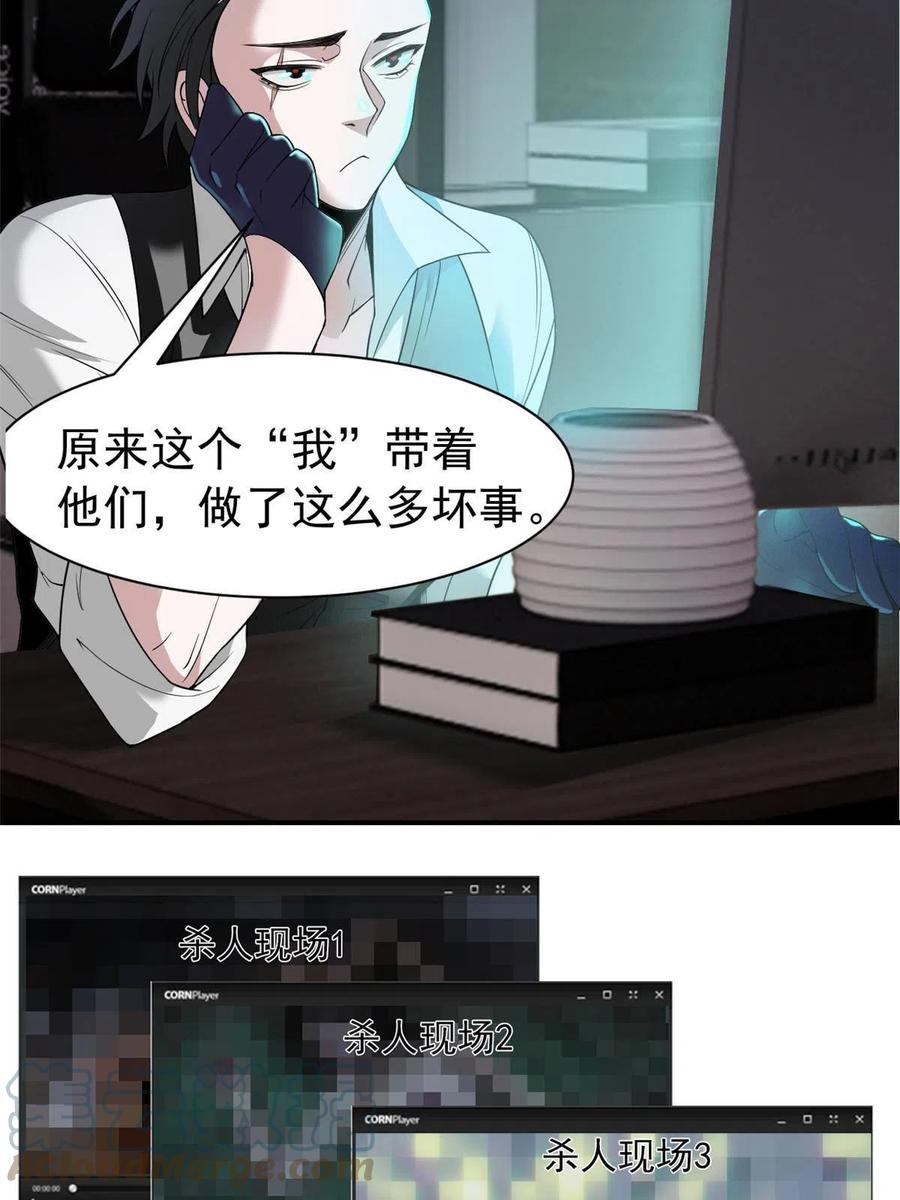 从精神病院走出的强者 108 卧底只想，猫狗双全 第10页