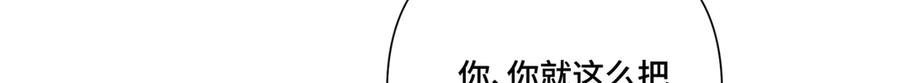 《白天被逃婚晚上被奶凶指挥官求抱抱》107 直接踢出局 第112页