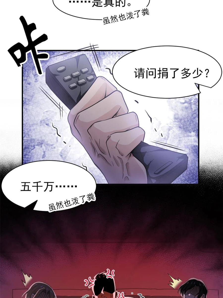 从精神病院走出的强者 108 卧底只想，猫狗双全 第6页