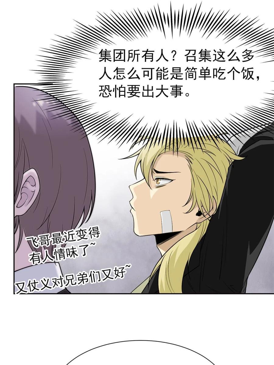 从精神病院走出的强者 108 卧底只想，猫狗双全 第35页