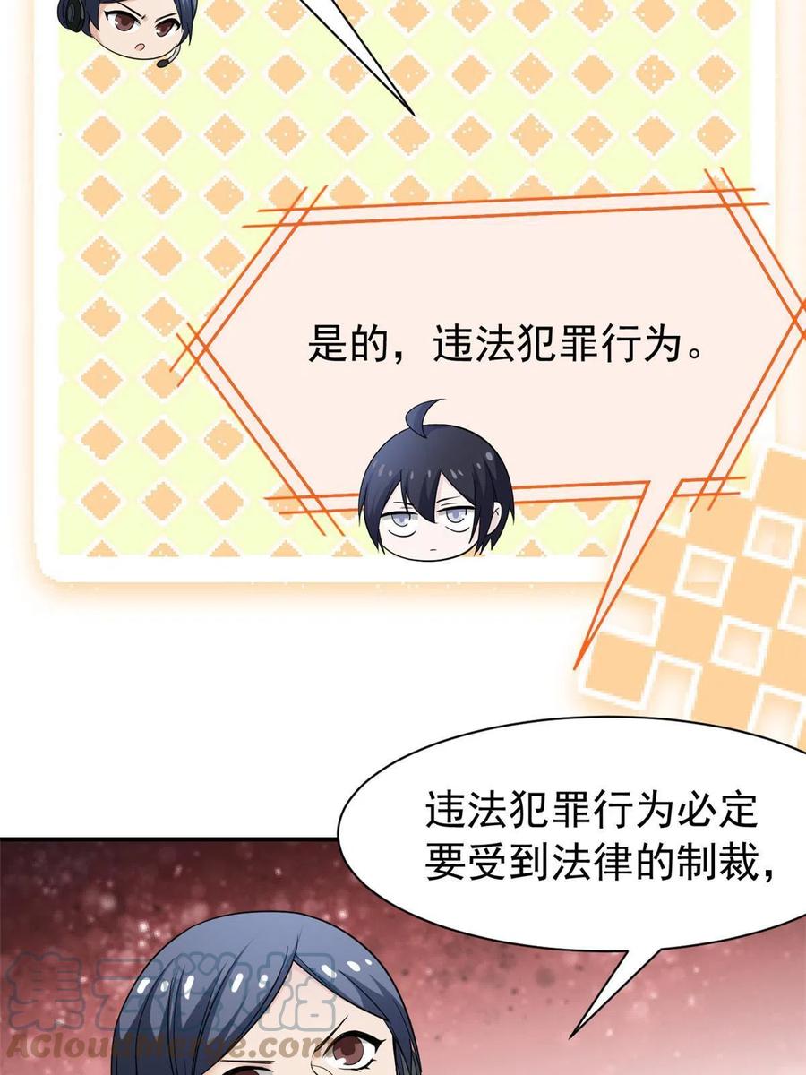 从精神病院走出的强者 108 卧底只想，猫狗双全 第19页