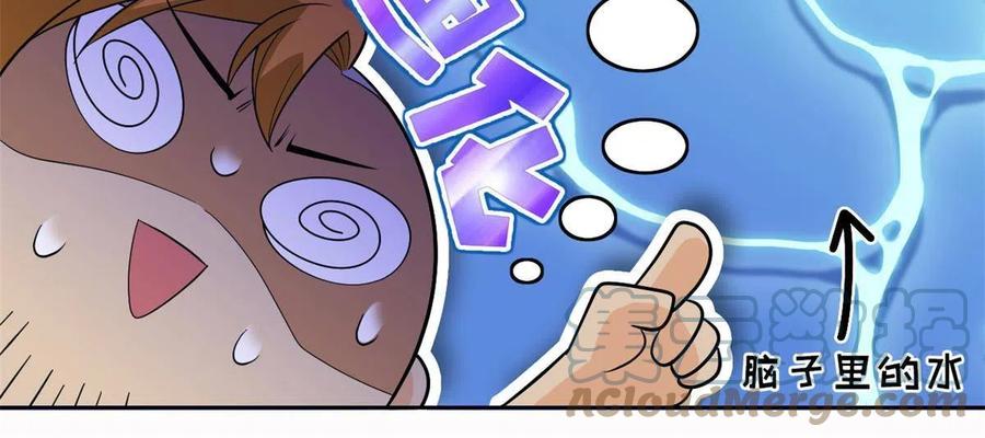 从精神病院走出的强者 108 卧底只想，猫狗双全 第28页