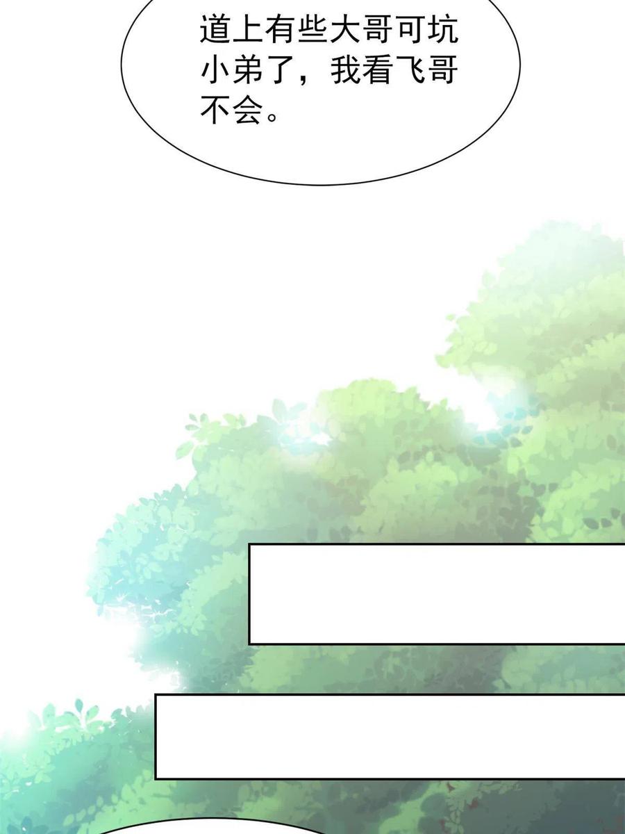 从精神病院走出的强者 108 卧底只想，猫狗双全 第36页