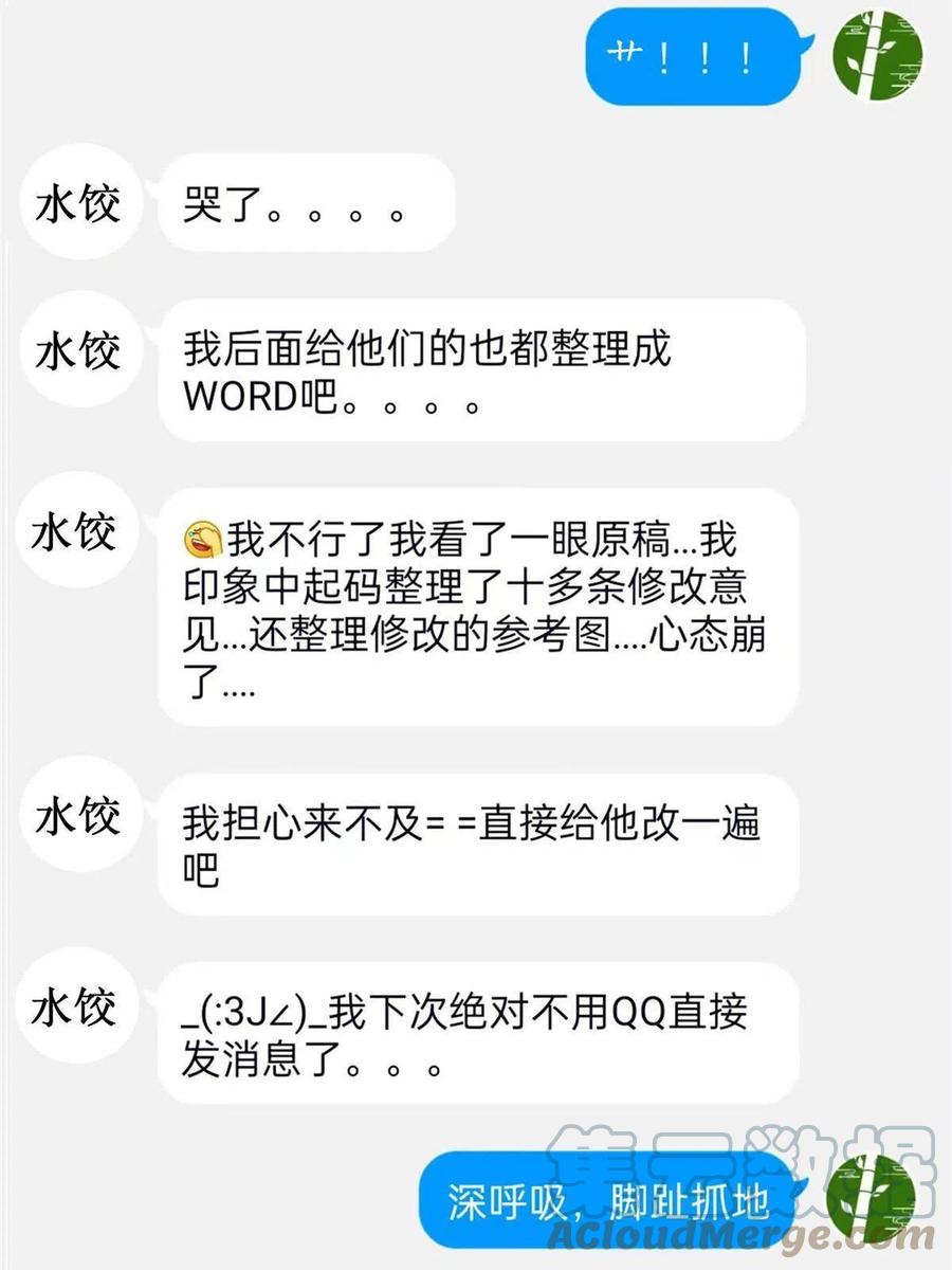 从精神病院走出的强者 108 卧底只想，猫狗双全 第64页