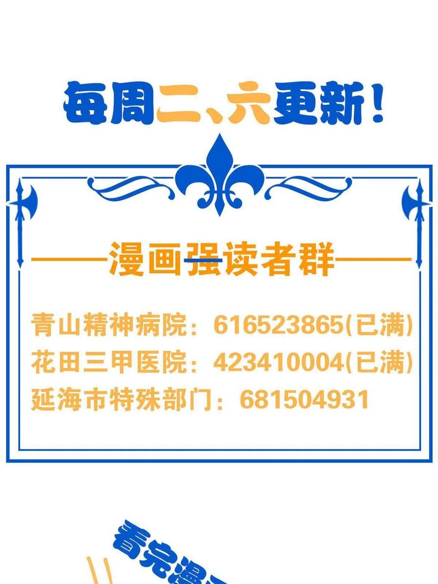 从精神病院走出的强者 108 卧底只想，猫狗双全 第66页