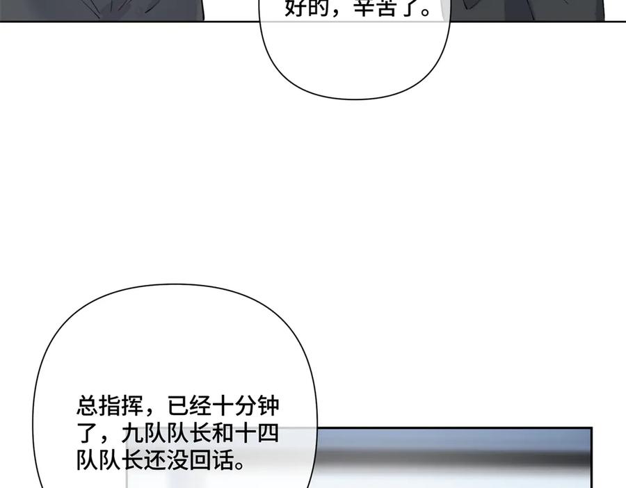 《白天被逃婚晚上被奶凶指挥官求抱抱》107 直接踢出局 第104页