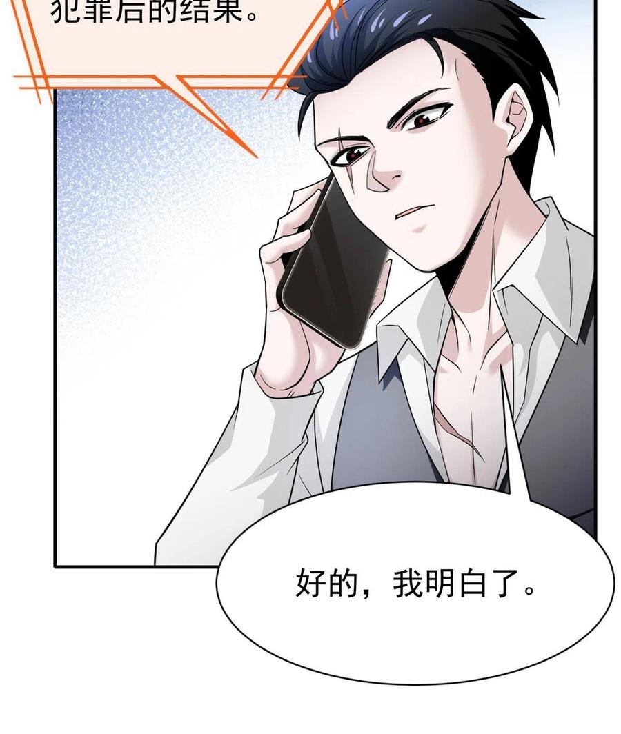 从精神病院走出的强者 108 卧底只想，猫狗双全 第21页