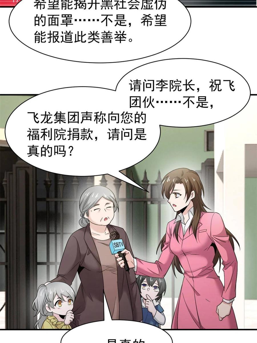 从精神病院走出的强者 108 卧底只想，猫狗双全 第5页