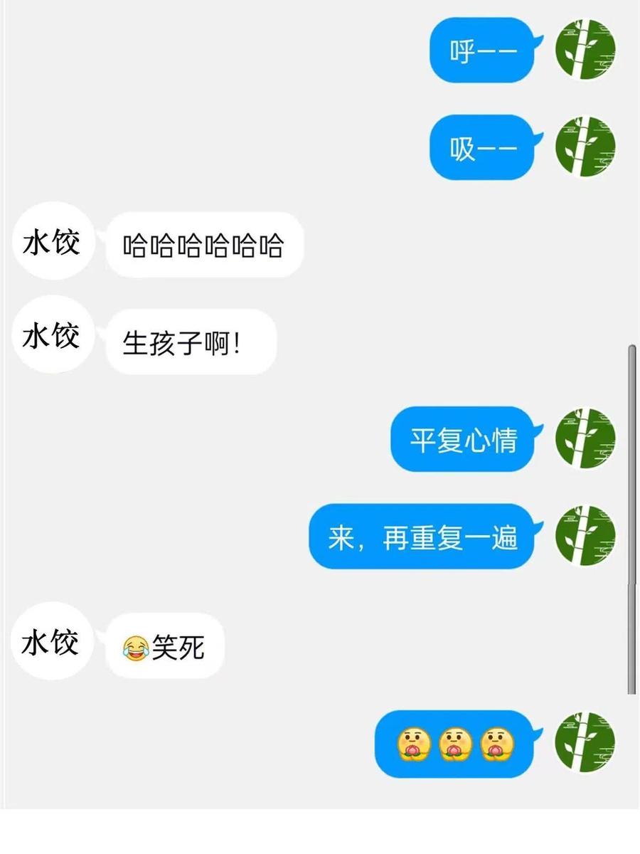 从精神病院走出的强者 108 卧底只想，猫狗双全 第65页