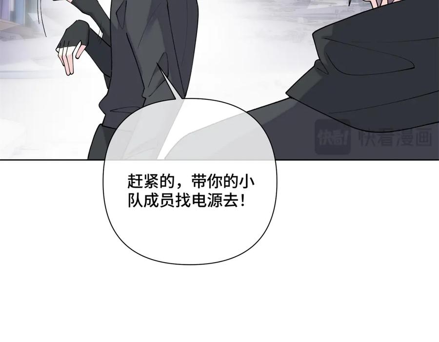 《白天被逃婚晚上被奶凶指挥官求抱抱》107 直接踢出局 第87页