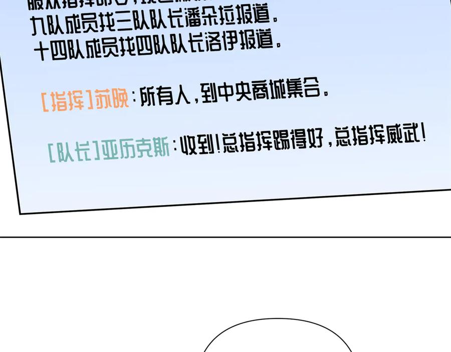 《白天被逃婚晚上被奶凶指挥官求抱抱》107 直接踢出局 第111页