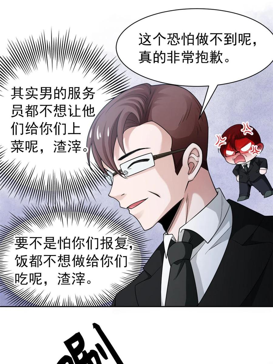 从精神病院走出的强者 108 卧底只想，猫狗双全 第53页