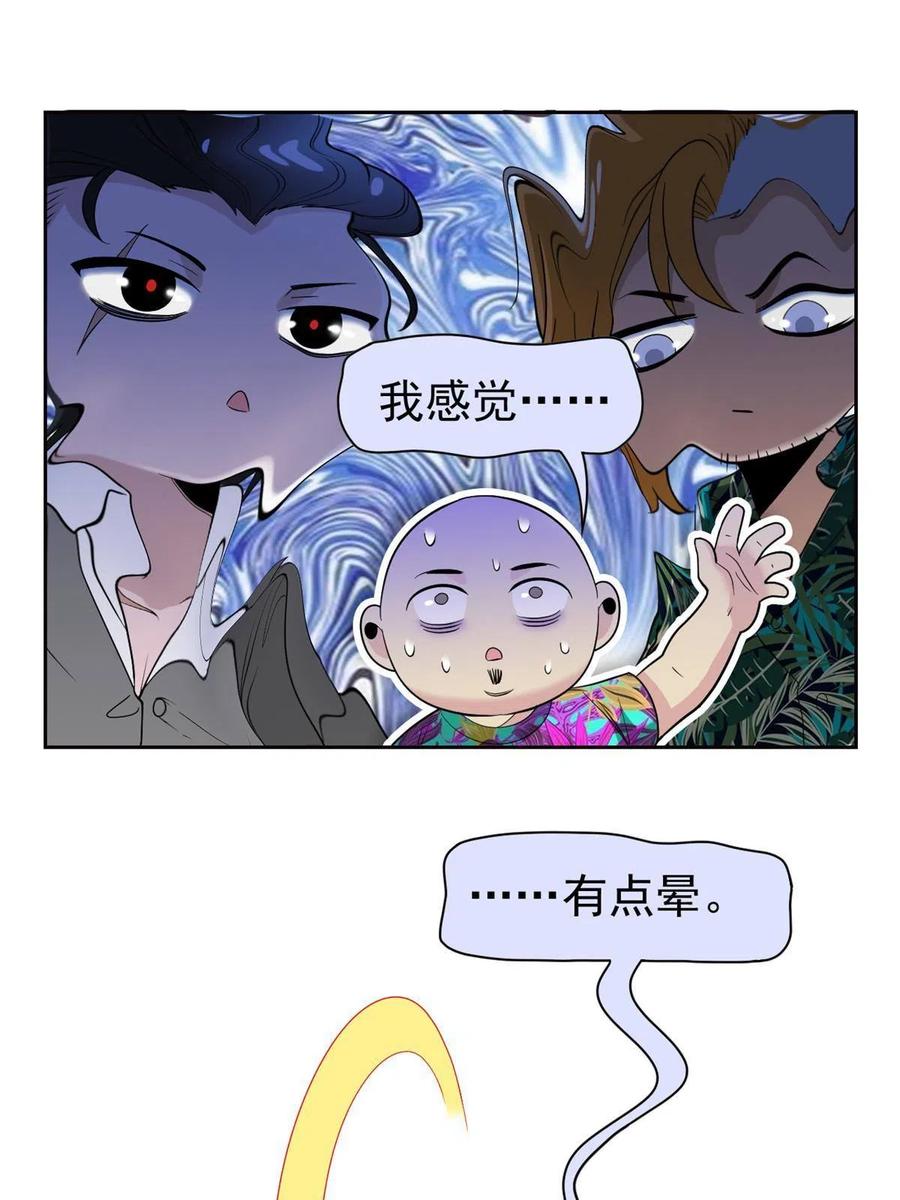 从精神病院走出的强者 109 为了正义，觉悟很高 第5页