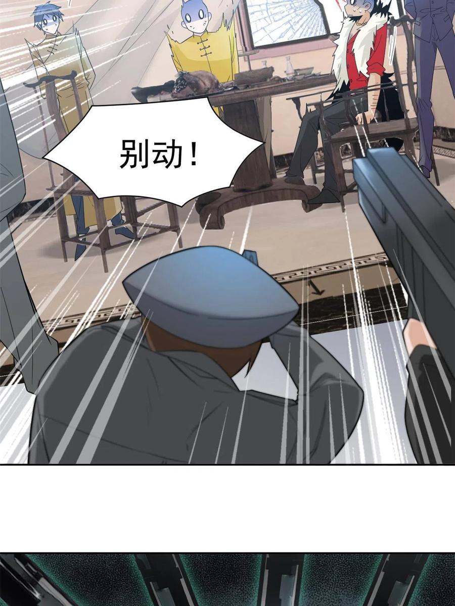从精神病院走出的强者 109 为了正义，觉悟很高 第32页