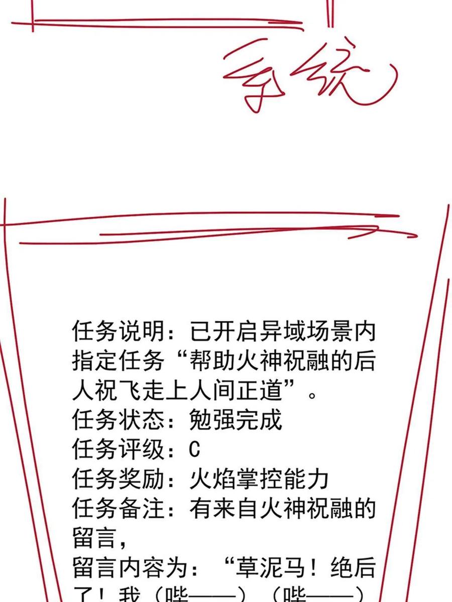 从精神病院走出的强者 109 为了正义，觉悟很高 第57页
