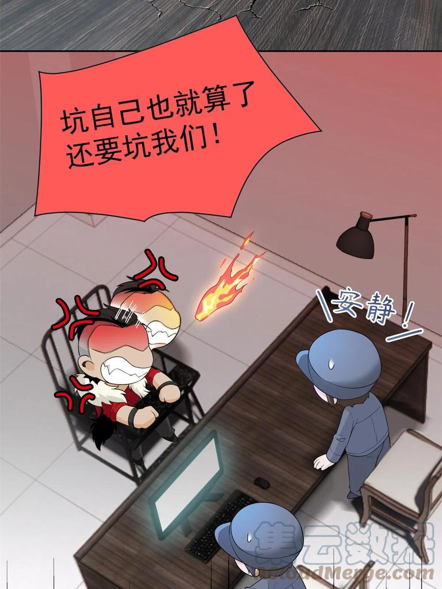 从精神病院走出的强者 109 为了正义，觉悟很高 第37页