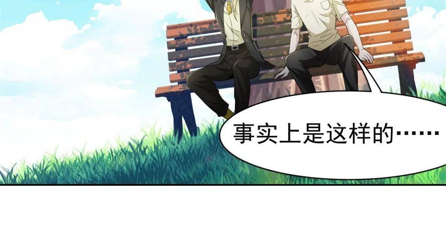 从精神病院走出的强者 109 为了正义，觉悟很高 第45页