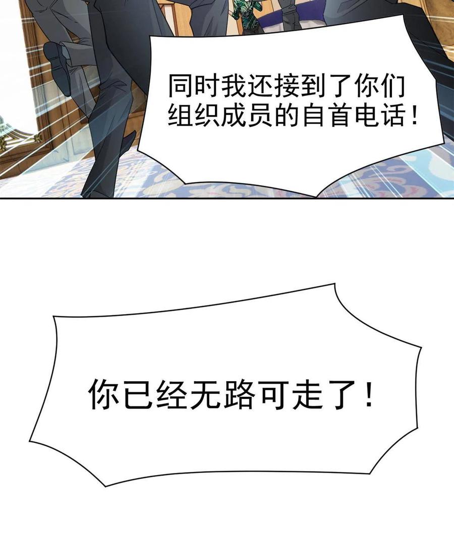 从精神病院走出的强者 109 为了正义，觉悟很高 第15页