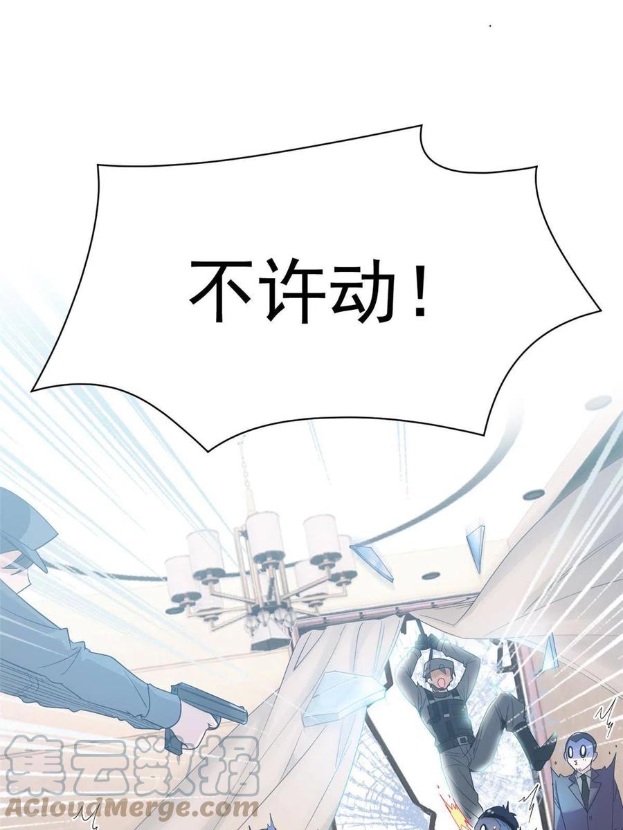 从精神病院走出的强者 109 为了正义，觉悟很高 第31页