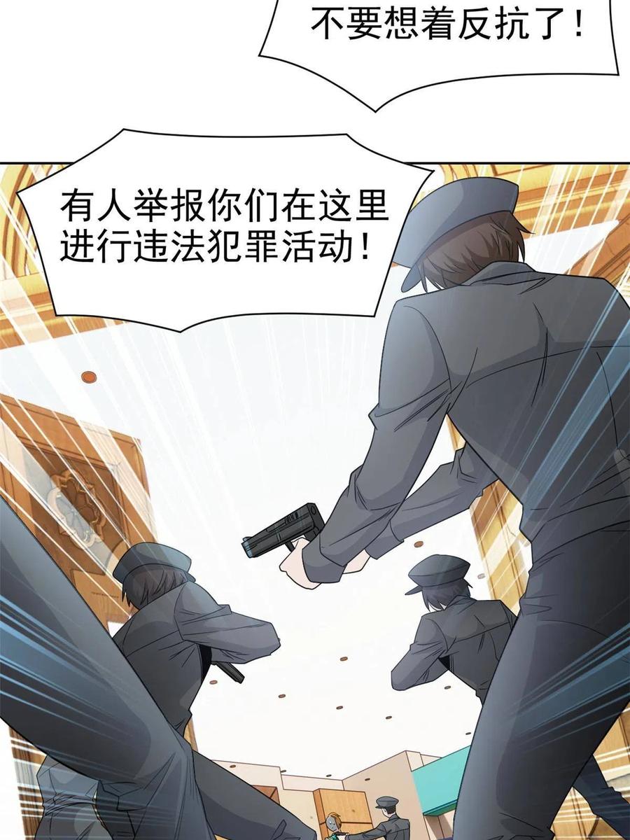 从精神病院走出的强者 109 为了正义，觉悟很高 第14页
