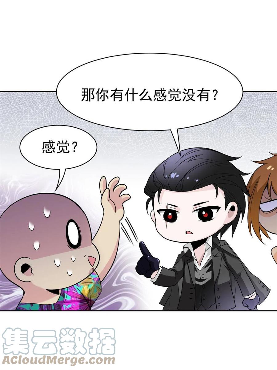 从精神病院走出的强者 109 为了正义，觉悟很高 第4页