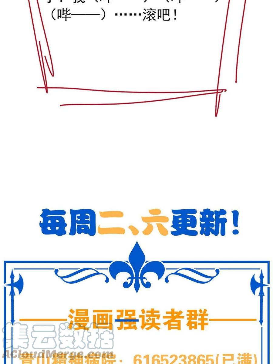 从精神病院走出的强者 109 为了正义，觉悟很高 第58页