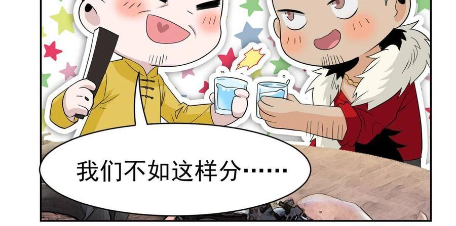 从精神病院走出的强者 109 为了正义，觉悟很高 第30页