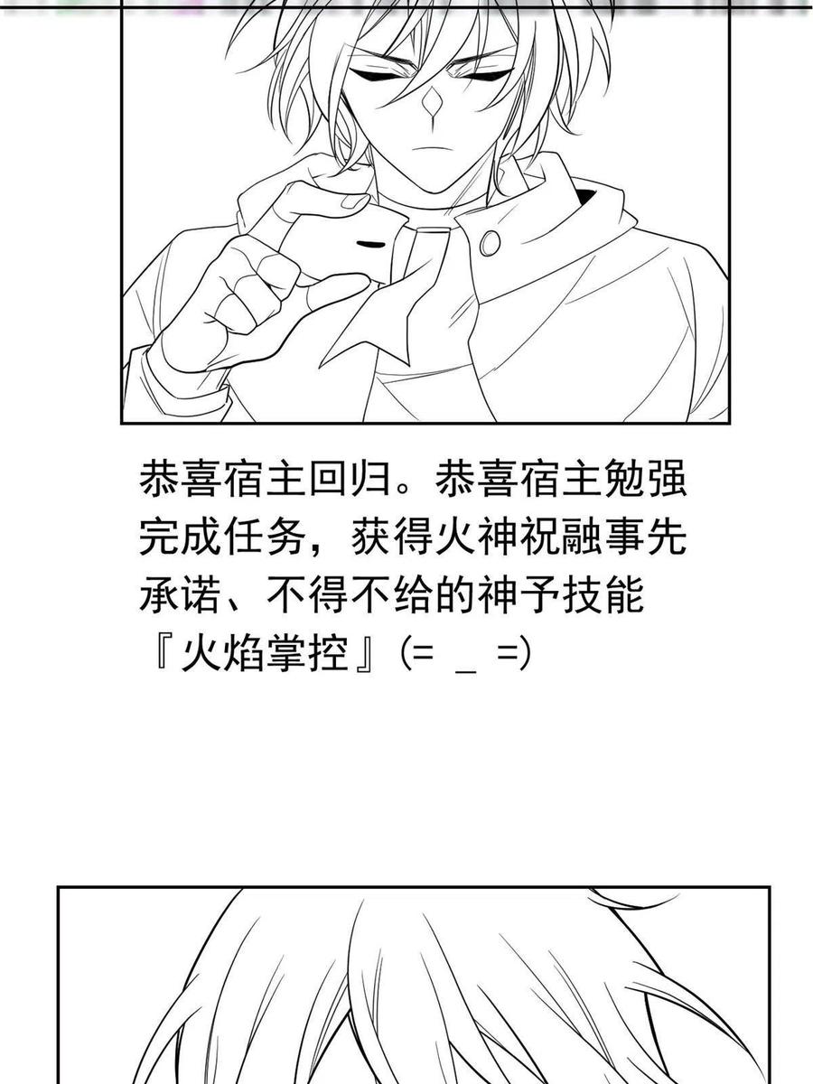 从精神病院走出的强者 110 勉强完成，赶紧滚吧 第65页