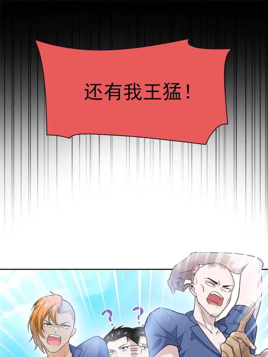 从精神病院走出的强者 110 勉强完成，赶紧滚吧 第24页