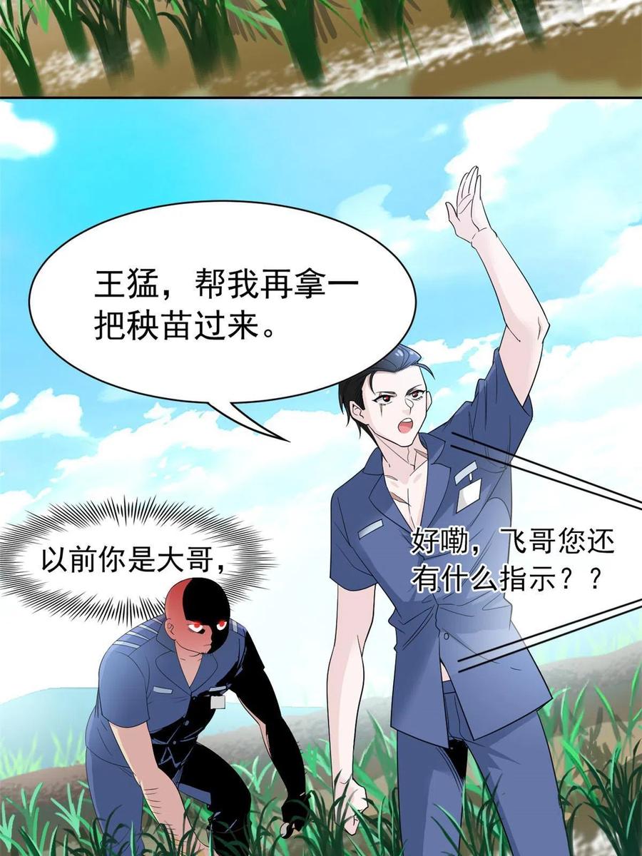 从精神病院走出的强者 110 勉强完成，赶紧滚吧 第15页