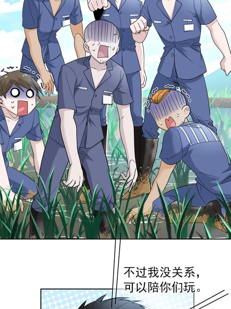 从精神病院走出的强者 110 勉强完成，赶紧滚吧 第36页