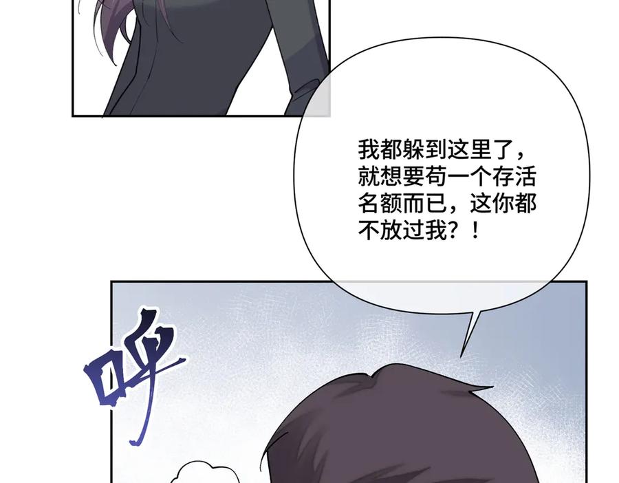 《白天被逃婚晚上被奶凶指挥官求抱抱》109 不要太自恋好么 第90页