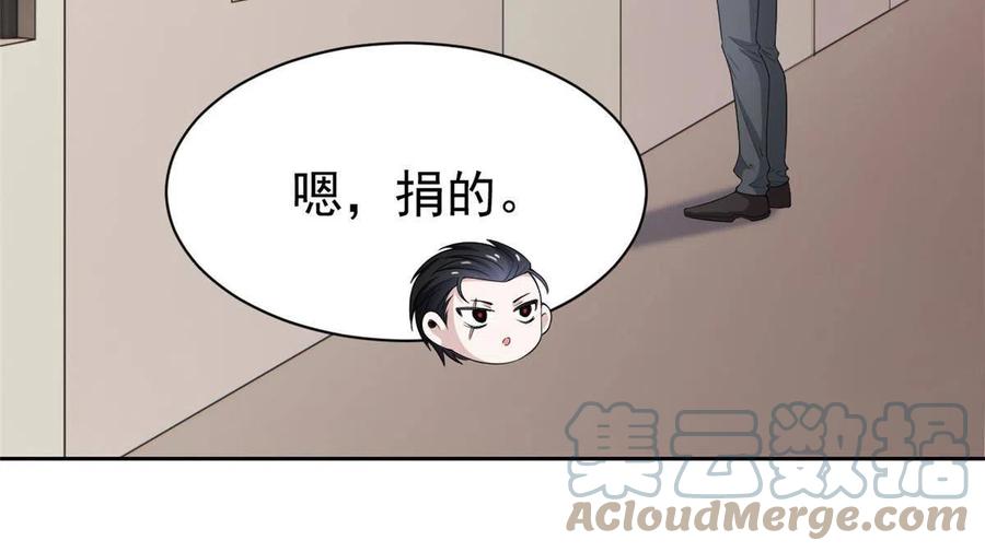 从精神病院走出的强者 110 勉强完成，赶紧滚吧 第43页