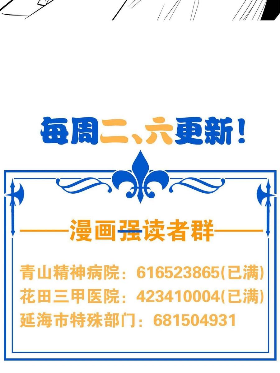 从精神病院走出的强者 110 勉强完成，赶紧滚吧 第68页