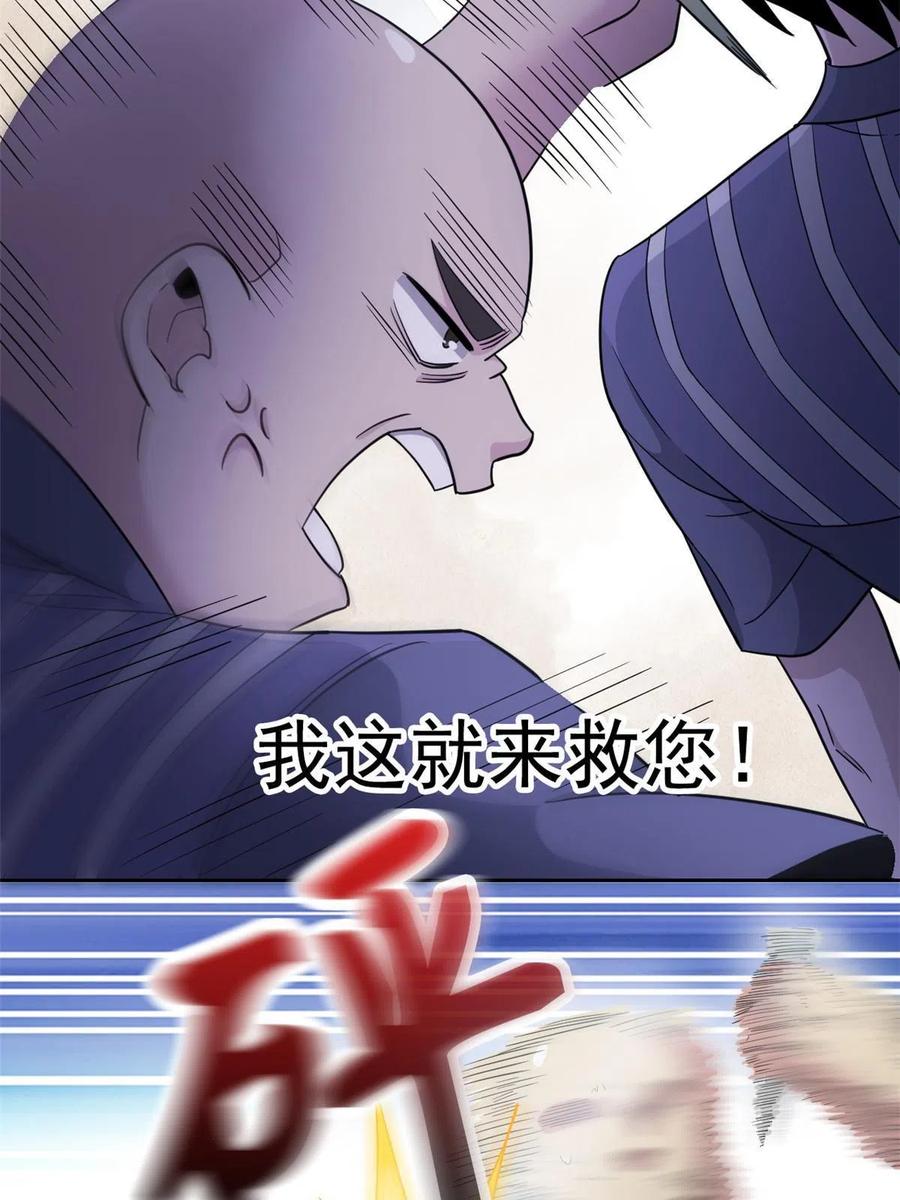 从精神病院走出的强者 110 勉强完成，赶紧滚吧 第21页