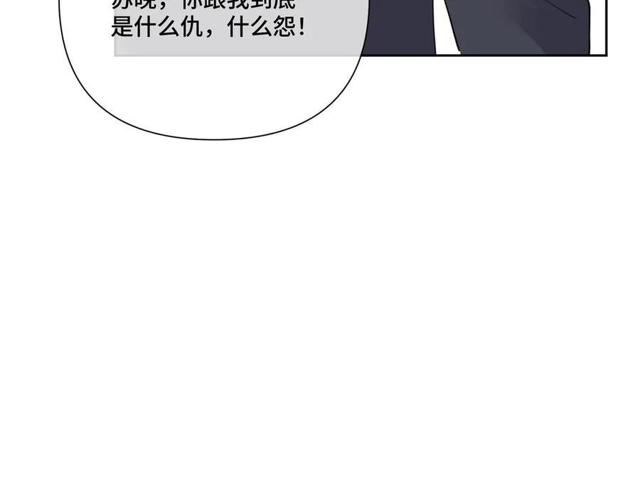 《白天被逃婚晚上被奶凶指挥官求抱抱》109 不要太自恋好么 第93页