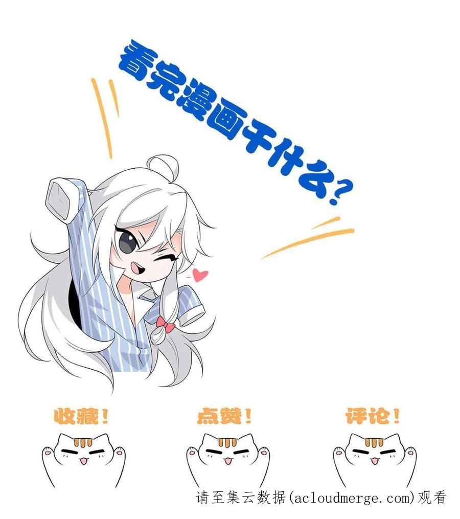 从精神病院走出的强者 110 勉强完成，赶紧滚吧 第69页